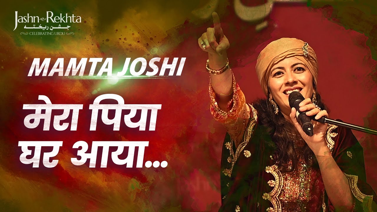 Mera Piya Ghar Aaya x Dama Dam Mast Qalandar | Mamta Joshi Live | Jashn e Rekhta