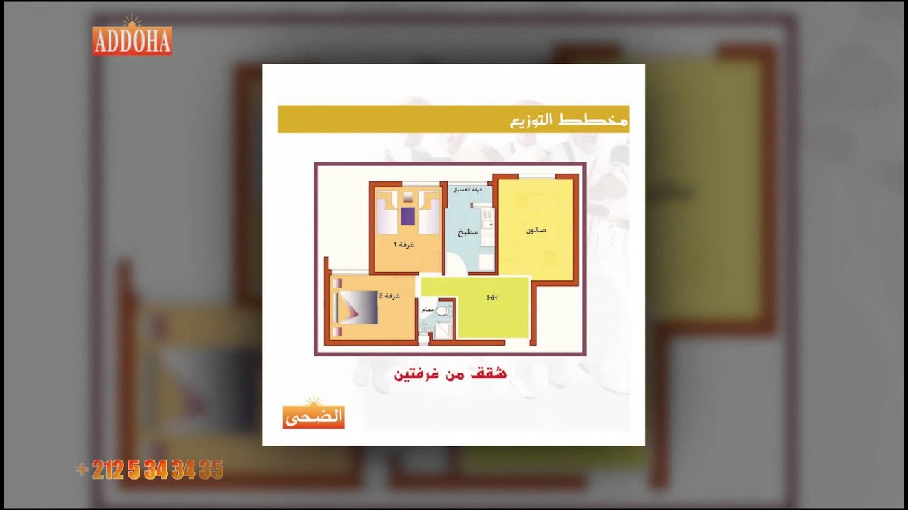Groupe ADDOHA : Projet AL NASR, il fait bon vivre &agrave; Oujda - مشروع النصر