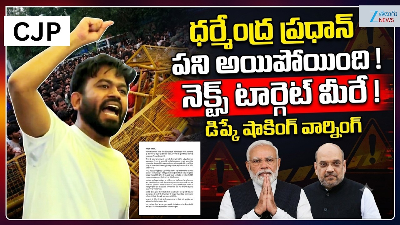 CJP Founder Abhijeet Dipke First Reaction on Dharmendra Pradhan resign | Zee Telugu News