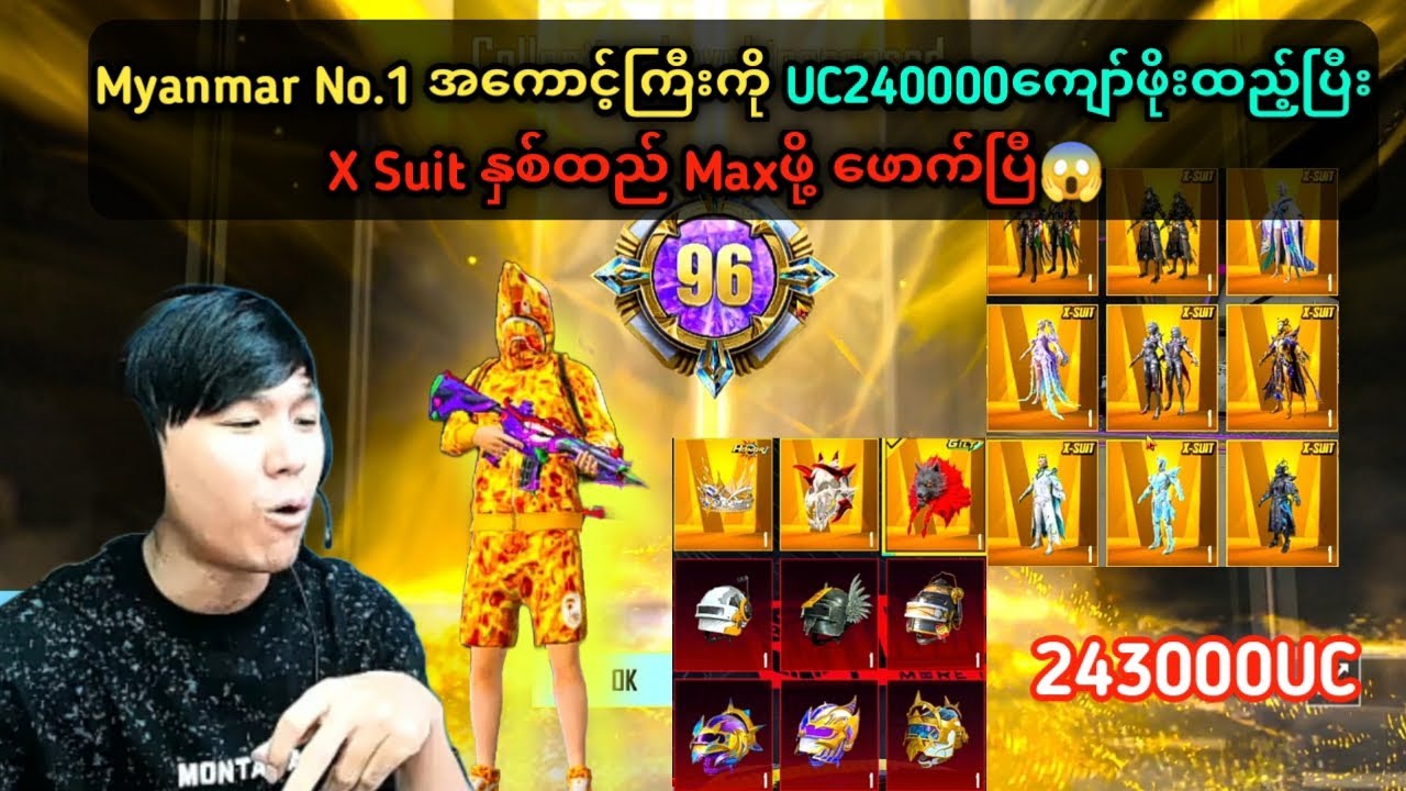 Myanmar No.1 အကောင့်ကြီးကို UC243000ကျော်ဖိုးထည့်ပြီးX Suitဖောက်ပြပြီ😱#taka#pubgmobile