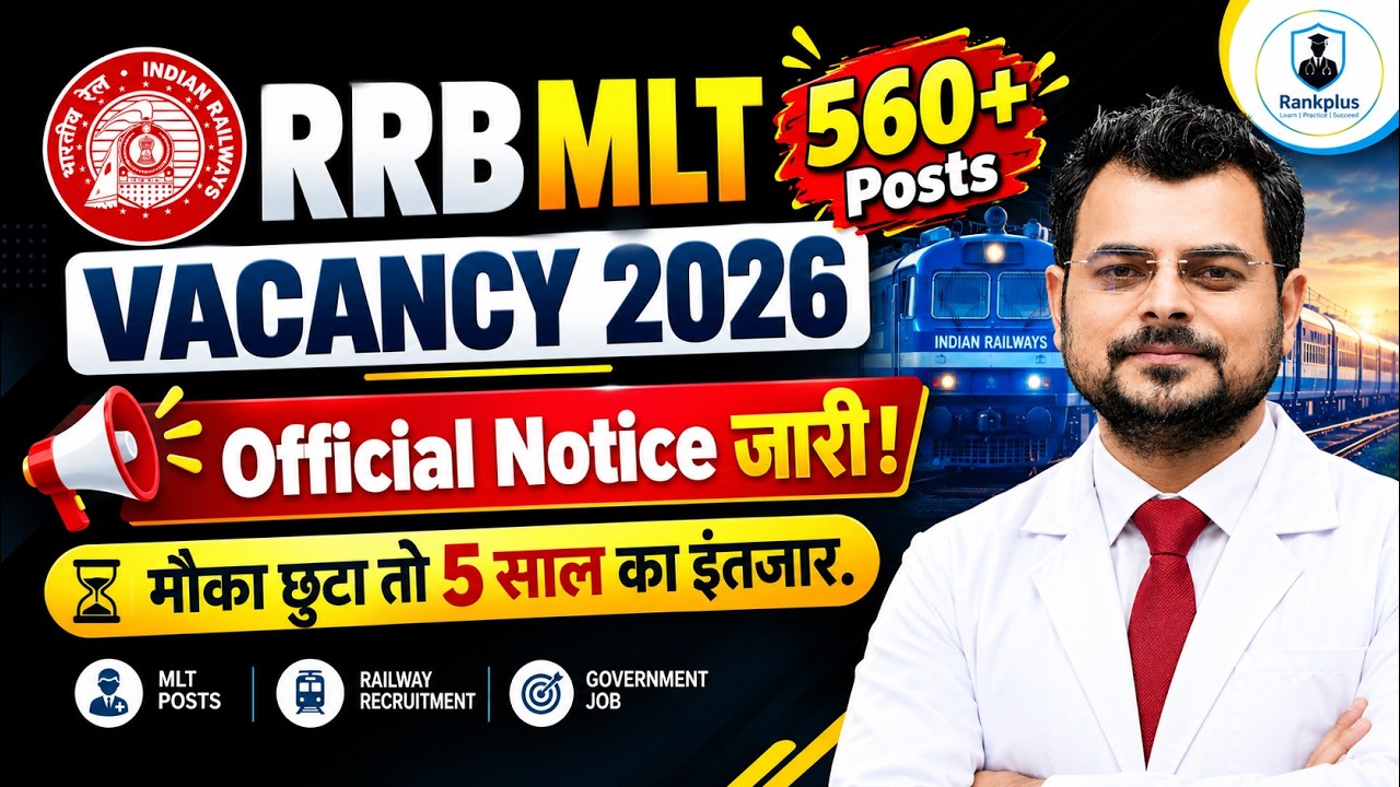 RRB Paramedical New Vacancy Out! 🚨 Railway Lab Assistant & MLT Recruitment Details (CEN 05/2026)