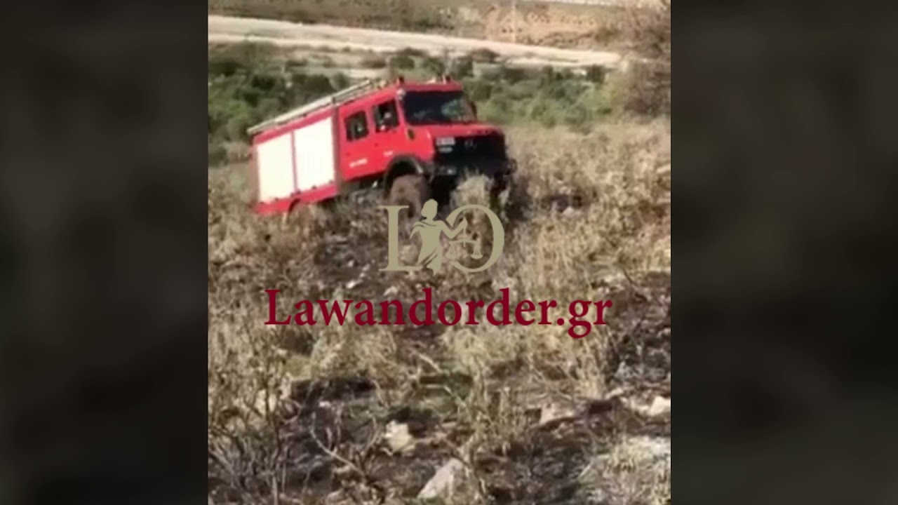 Αποκλειστικό L&O: Σοκαριστικό βίντεο από ανατροπή πυροσβεστικού στα Ιωάννινα
