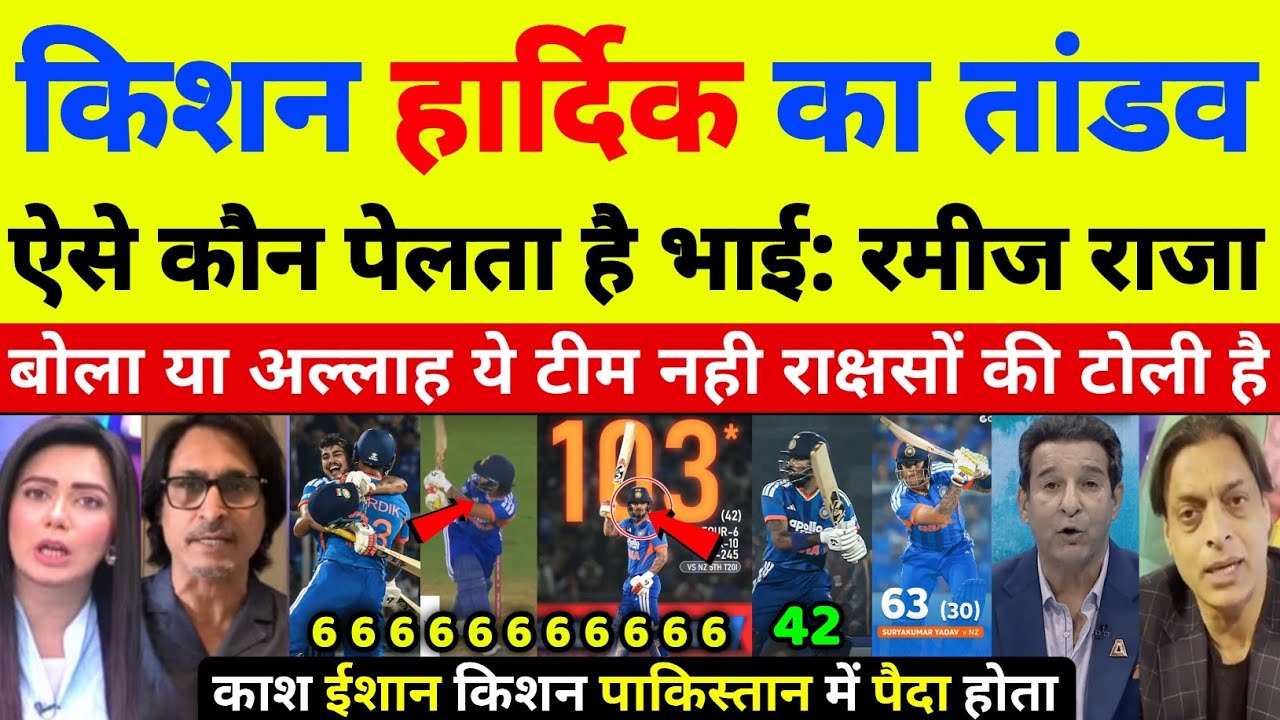 Ramiz Raja & Shoaib Akhtar Shocked Ishan 103 Surya 63 Destroy New Zealand | Pak Media on India Won