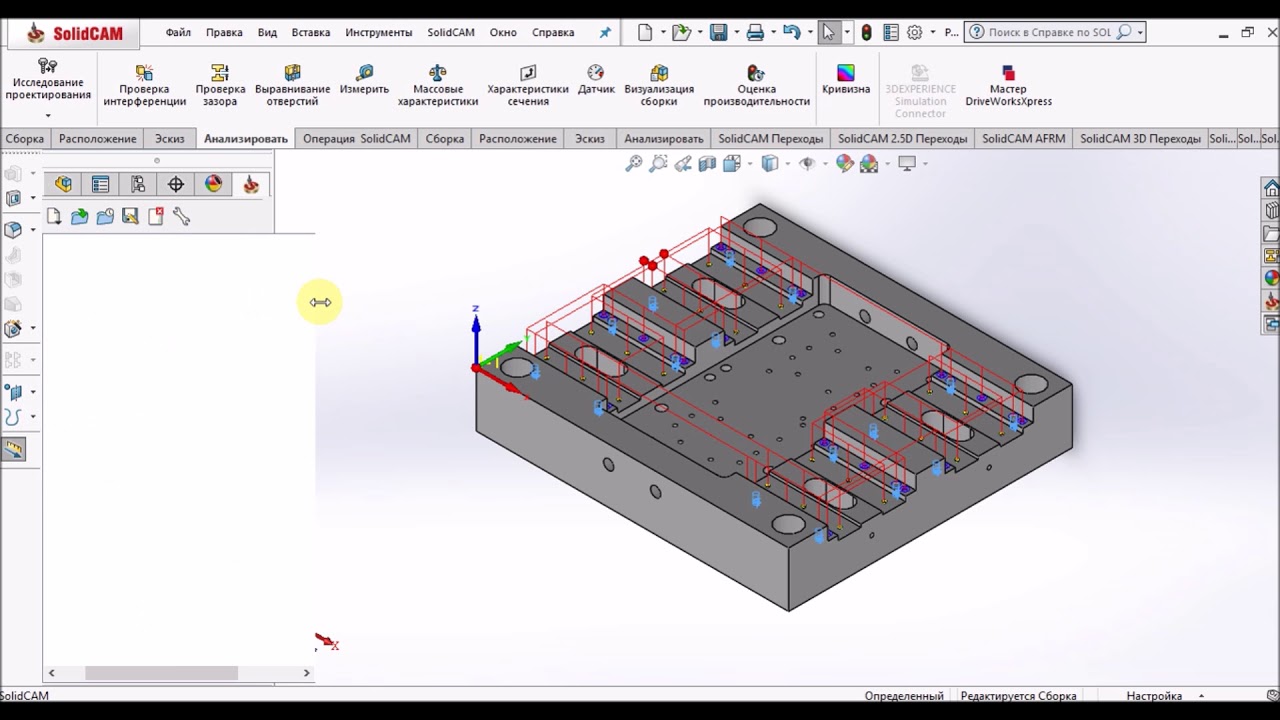 Распознование отверстий + технология SHR SolidCAM. Hole recognition + SHR technology.