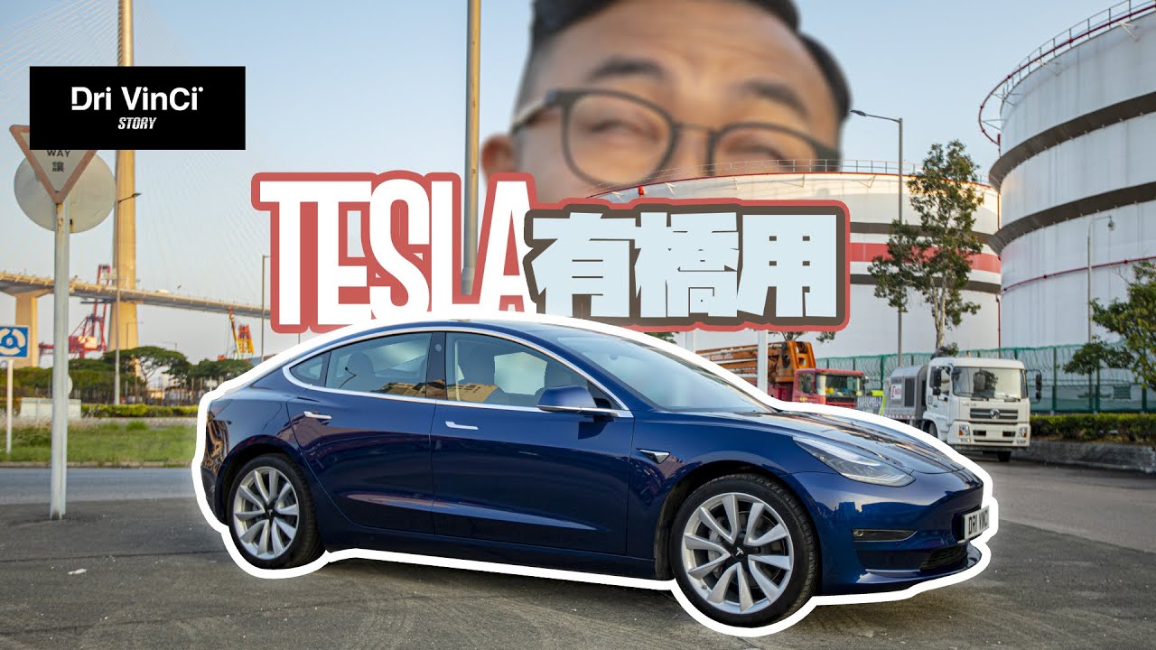【 TESLA小故事 】科技公司 !? Nikola Tesla !? 世界第一電動車公司 !? - DriVinCi Story EP53