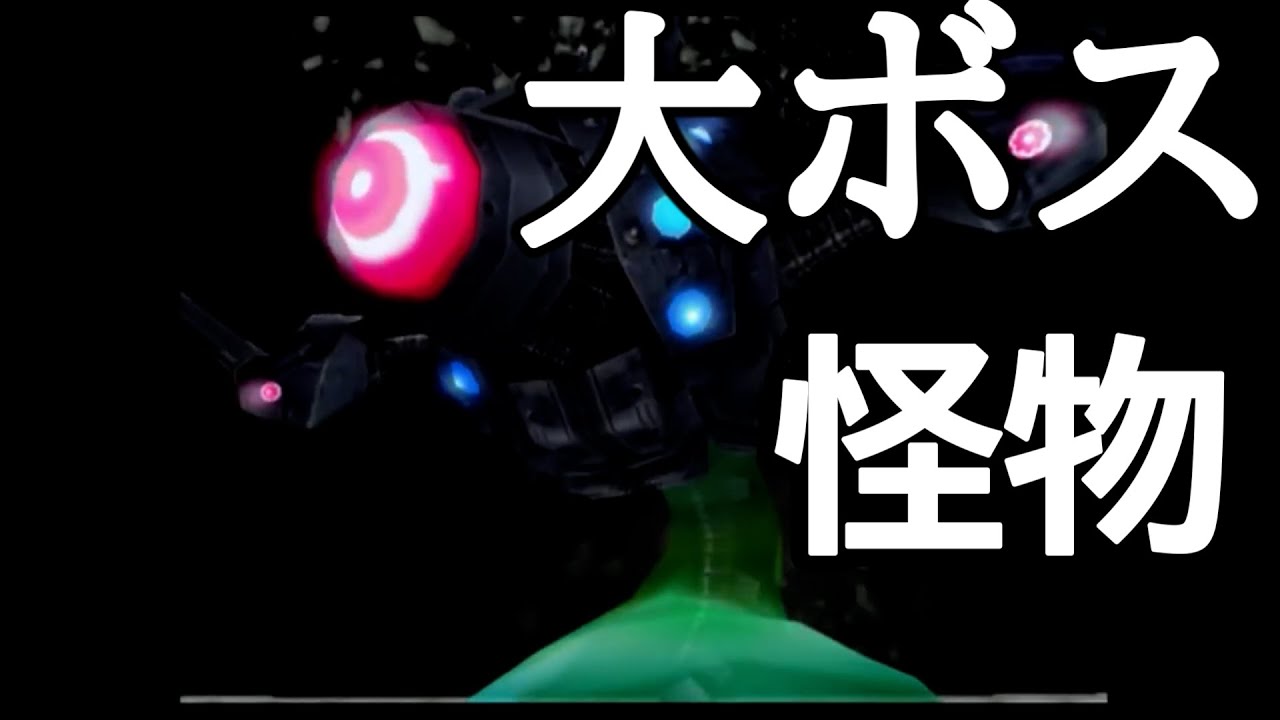 即復活！！鬼畜ボス！！！　【サルゲッチュ　ミリオンモンキーズ】