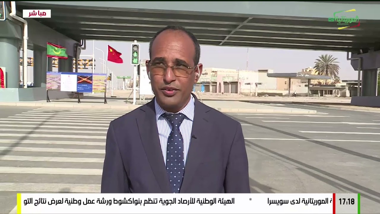 حفل تدشين جسر الصداقة ومشروع حركية مدينة انواكشوط ومقر شركة النقل العمومي