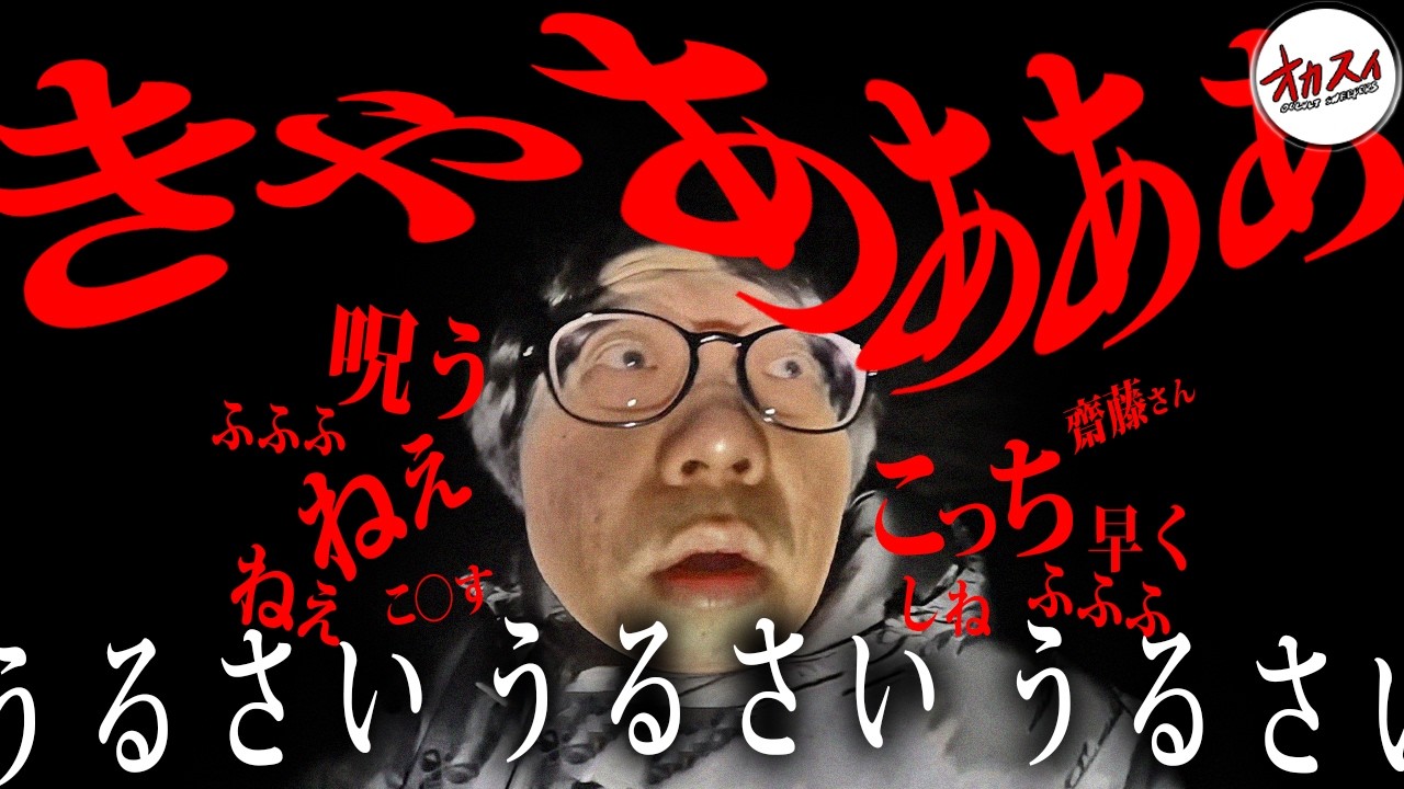 悲痛な叫び声...あなたには聞こえますか？【心霊】