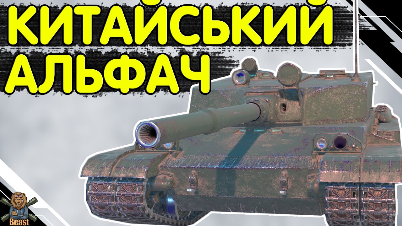 BZ 176 - ЧЕСНИЙ ОГЛЯД 🔥 БЗ 176 WoT Blitz