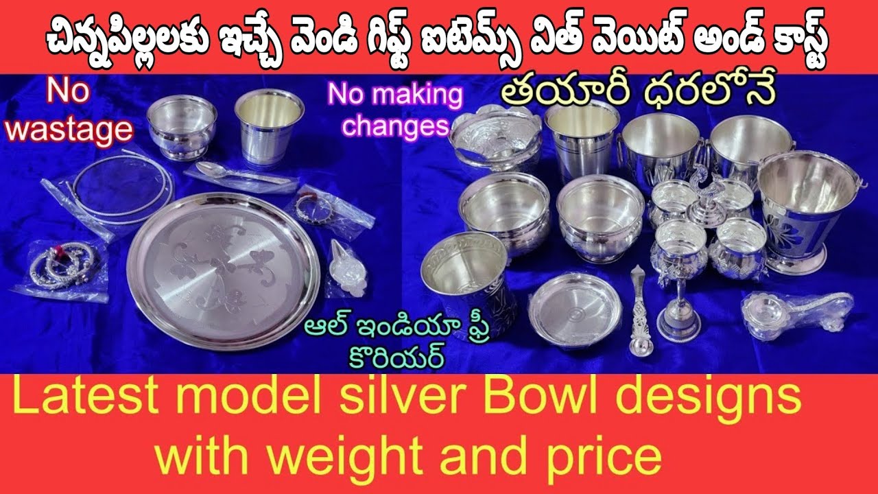 Baby boy/girl silver gifts with weight & price/వెండి అన్నప్రాసన ఐటెమ్స్/Silver bowls weight & price