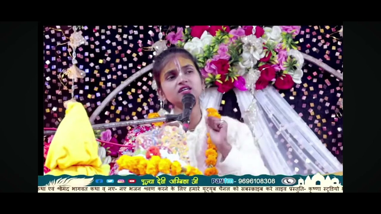 आध्यात्मिक चर्चा।  आपका जीवन बदल देगा ये प्रवचन deviambikaji  📱 9696108308