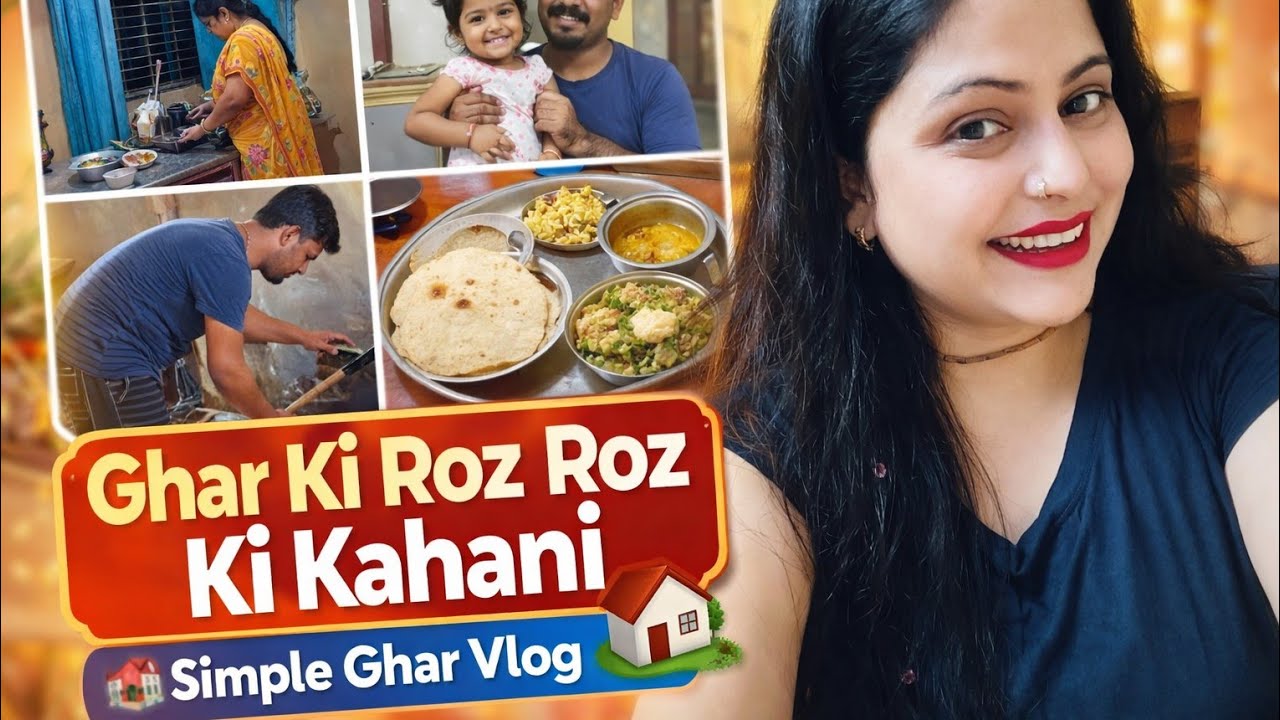 Ghar ki roZ roz ki kahani#ytstudio 