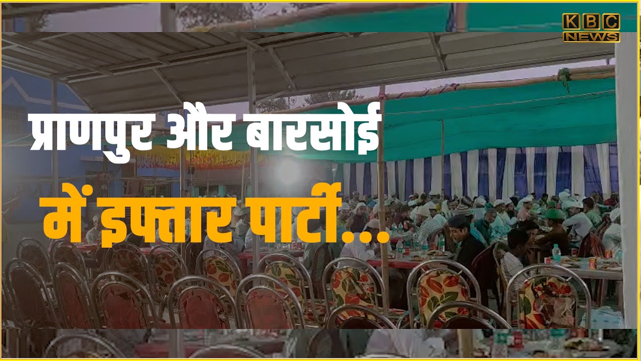 रहमानपुर मदरसा और मुखिया प्रतियाशी द्वारा दावत-ए-इफ्तार, गंगा जमुनी संस्कृति की दिखी झलक..