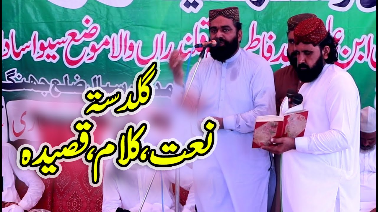 Zafar Sajid Naat Kalam Qaseda 2024