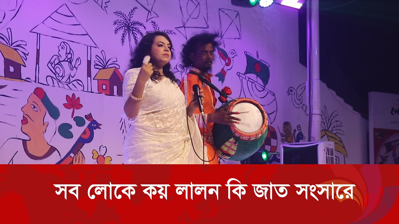 সব লোকে কয় লালন কি জাত সংসারে - Sob Loke Koy Lalon Ki Jat Sonsare | Ananda tv