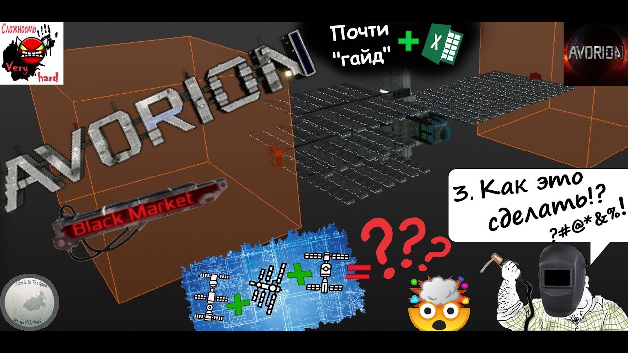 Объединяем станции, изучаем торговлю и еще много чего... /Avorion (Black market)