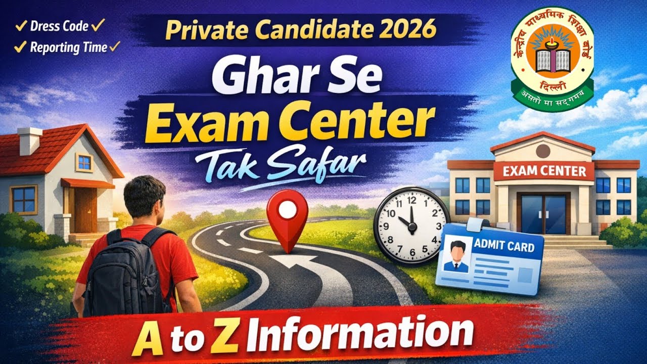 cbse private candidate 2026 घर से लेकर Exam Center तक का सफर cbse board exam 2026 cbse paper 2026