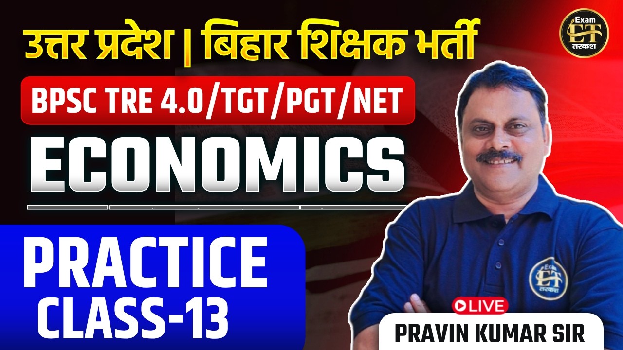 BPSC TRE 4.0 | UP | TGT / PGT / NET Economics | Practice Class-13 | Pravin Kumar Sir