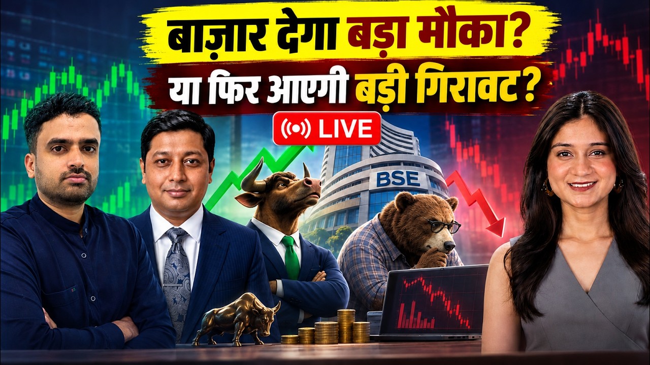 Stock Market Live |  ZEEL, Tata Motors, Urban Company, Muthoot Finance, CAMS Share में क्या करें?