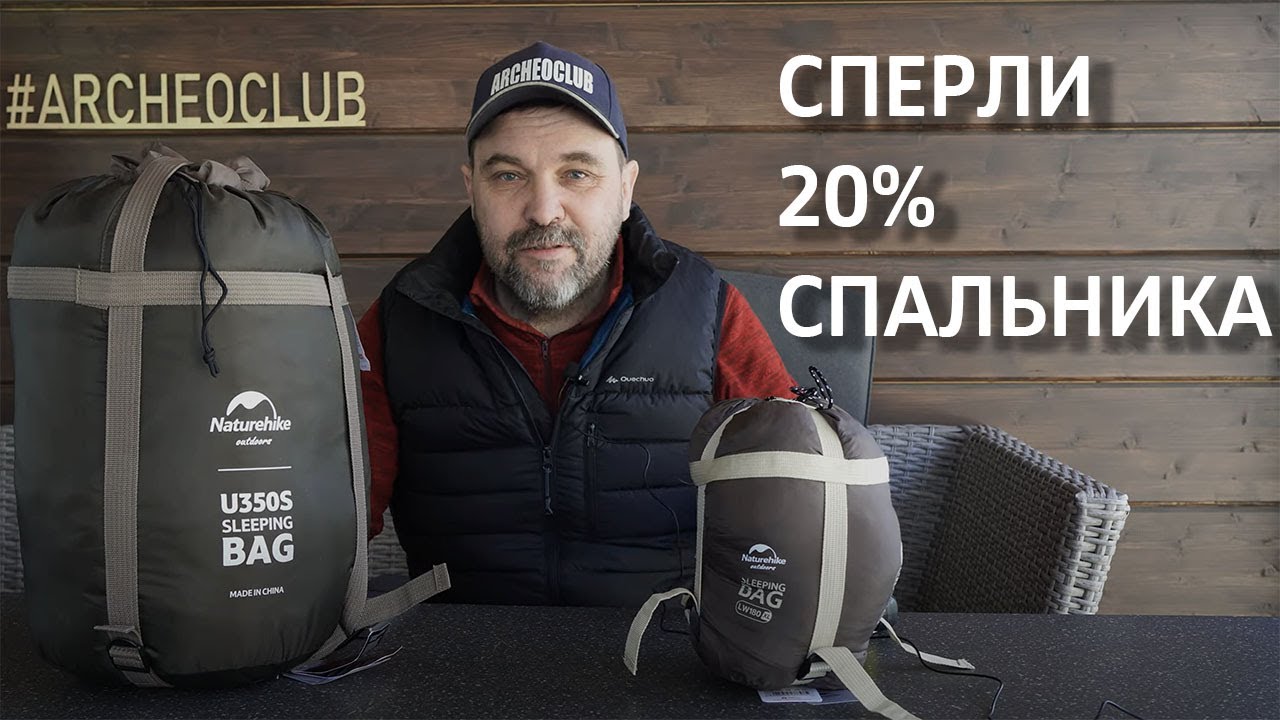 Два спальных мешка с синтетическим утеплителем от Naturehike с Aliexpress