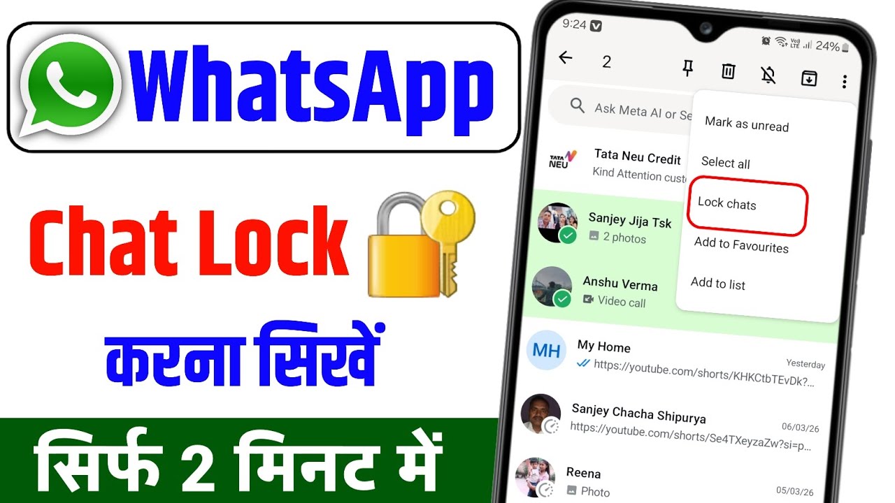 WhatsApp Me Chat Lock Kaise Kare | WhatsApp Chat Lock | Chat Lock For WhatsApp | WhatsApp Lock Chat 