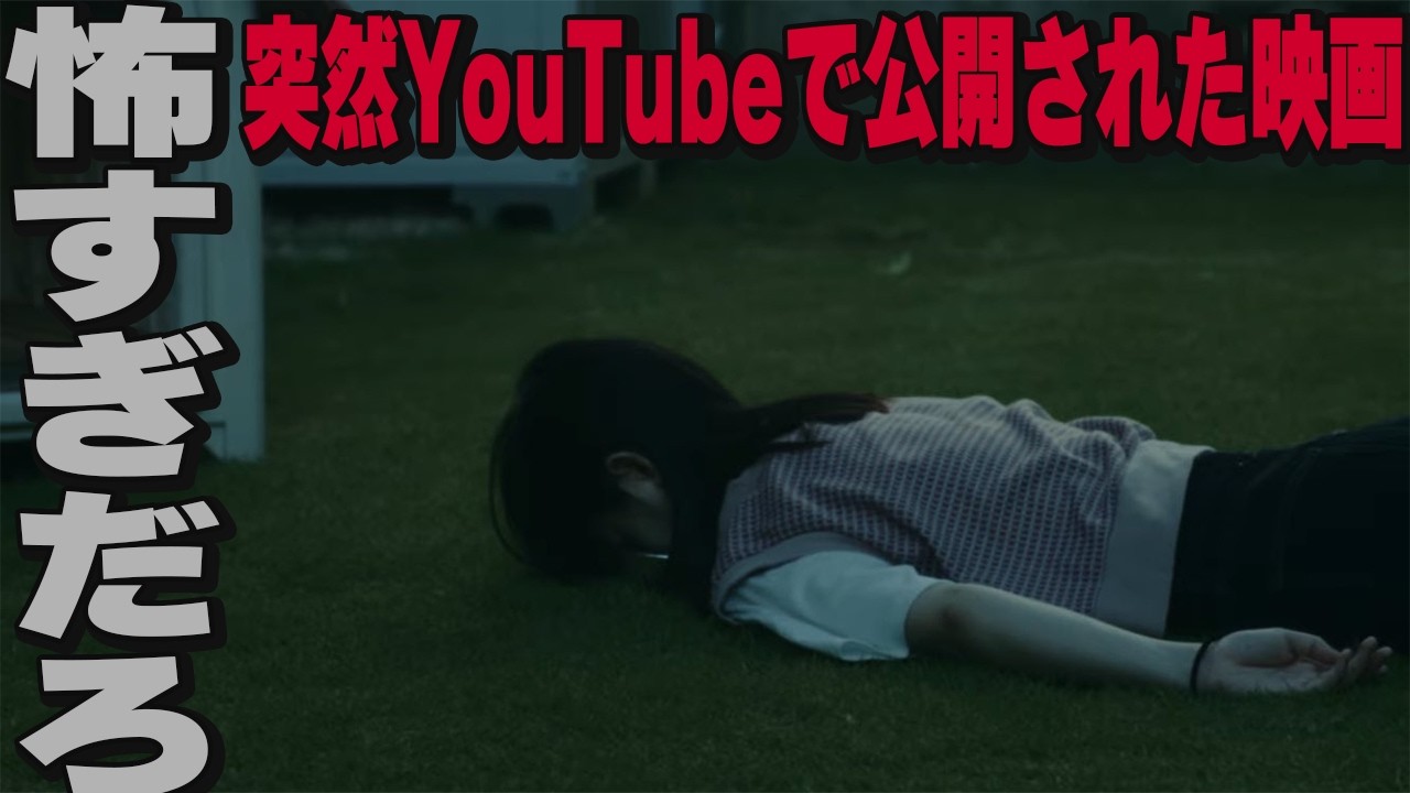 圧倒的不可解。謎の映画がYouTubeで突然の無料公開『VOID』