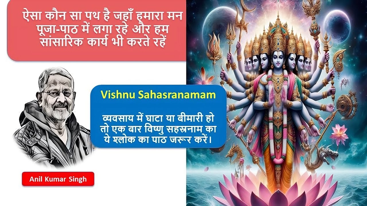 Vishnu Sahasranamam Benefits | Vishnu Sahasranama |  Vishnu Sahasranamam Astrology