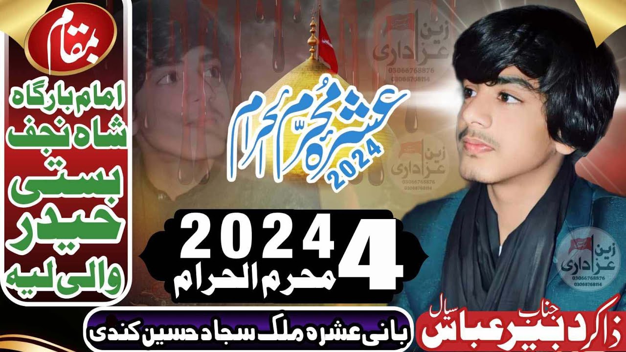 #Zakir Dabeer Abbas Sarbna