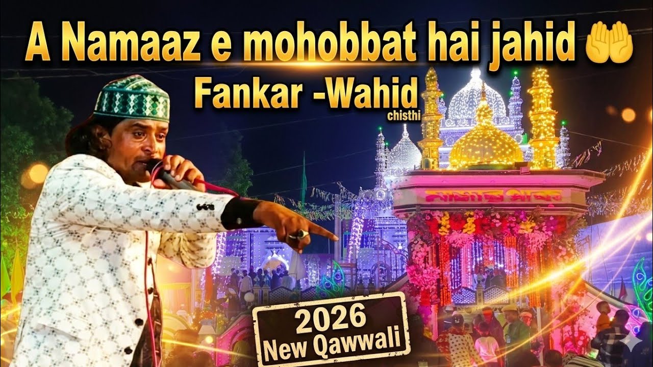 A Namaaz e mohobbat hai jahid 🤲🤲 Wahid chisthi 2026 New Qawwali || sac Darbar Qawwali Ramzan special