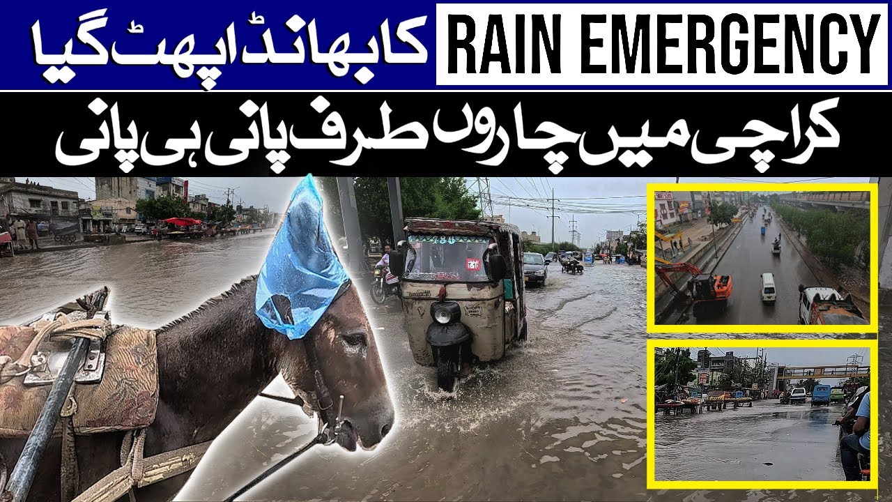Rain Emergency Ka Bhanda phat gaya  | Rain update | Street View | بارش کے لئے ایمرجنسی