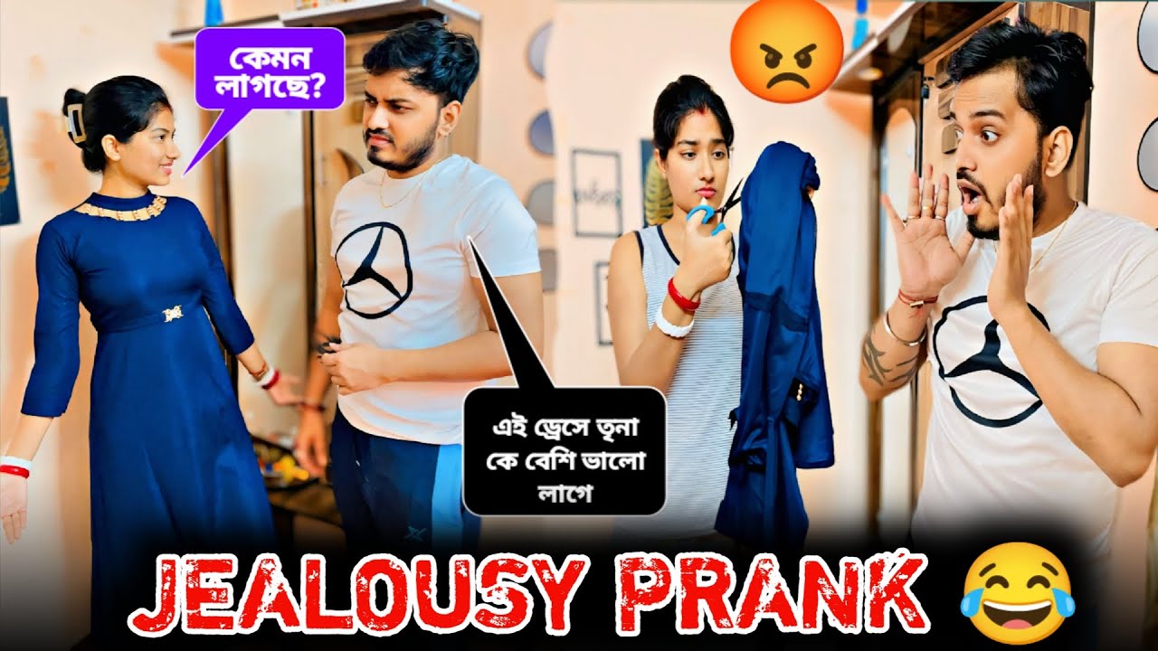 বউ এর থেকে বান্দবী সুন্দর 😱। Emotional Jealousy Prank on Wife 😂। Epic Reaction। ankita & shaongiri।