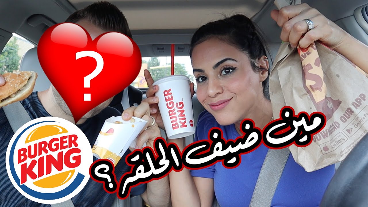 /جربنا ساندويش ستيك هاوس كنج الجديد من برجركنج  | TRYING NEW STEAKHOUSE KING FROM BK