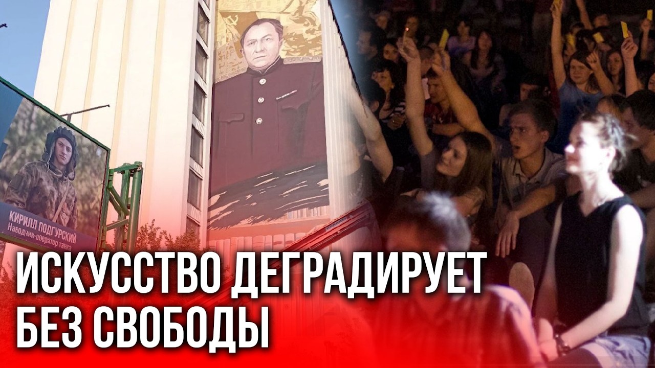 Как деградировало искусство в Луганске