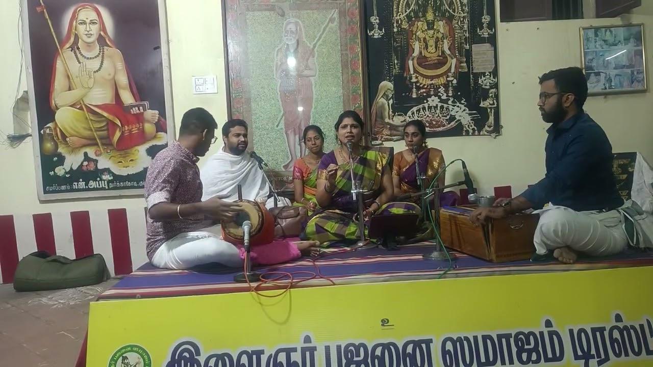பஜனை குரோம்பேட்டை Smt. V.புவனேஸ்வரி குழுவினர். மடத்து தெரு ஶ்ரீ சங்கர மடம் கும்பகோணம் ibs