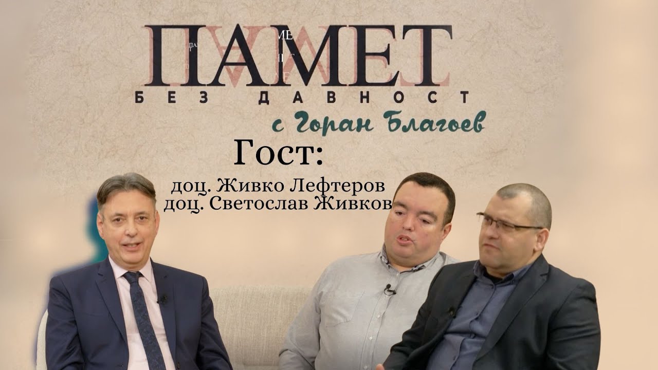 „Узаконеното