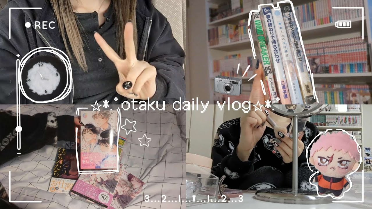 Sub:)［otaku vlog］推しのおかげで心は豊かに財布は空っぽに￤漫画￤アニメ