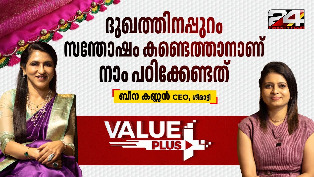 തോറ്റുപോയേക്കാവുന്ന യുദ്ധത്തിലും ചിലപ്പോൾ നാം പോരാളിയായി മാറും. ബീന കണ്ണൻ | Beena Kannan #episode27