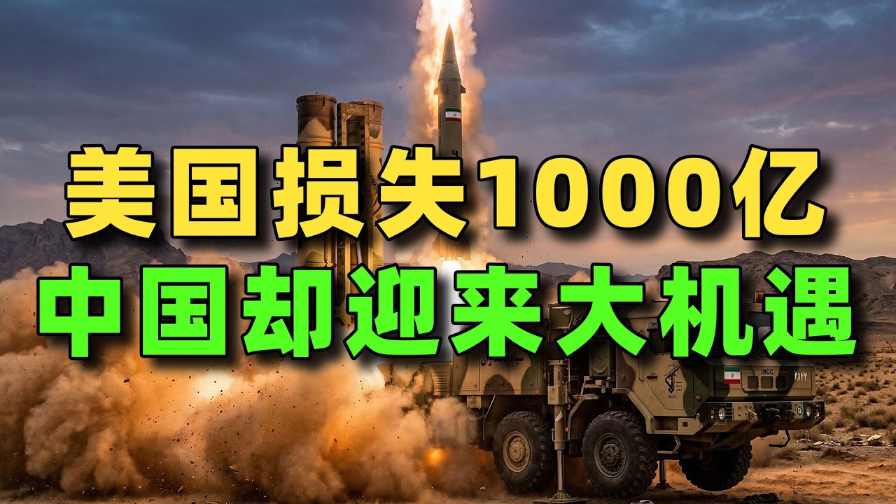 Атака США на Иран обошлась стране более чем в 100 миллиардов долларов, оставив Трампа в безвыходн...