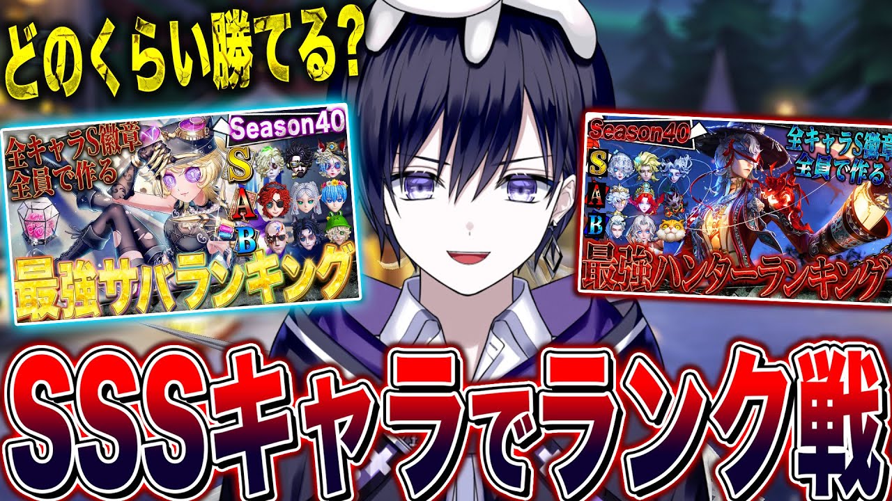 【第五人格】お宝ゲットしたぞ！最高峰まであと少し！サバイバーランクマ！【唯】