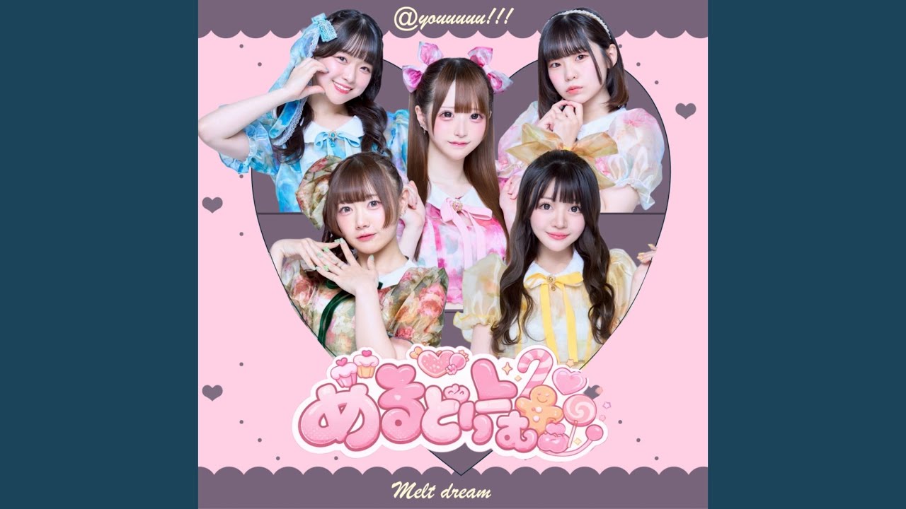 めるどり～む