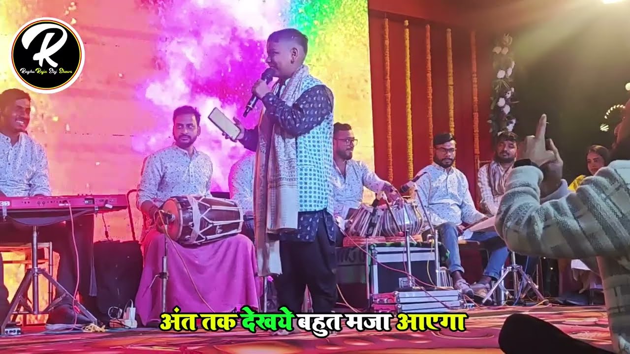 Raghu Raja ne kar diya sabko hairan | holi geet #raghuraja @RaghuRaja_Entertainment 