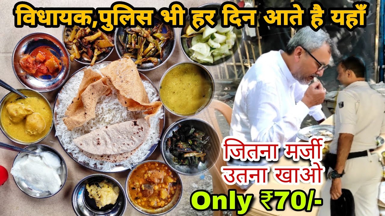 70₹ में बाहुवली थाली जितना मर्जी उतना खाओ||विधायक लोगो की पहली पसंद||Veg Thali In Patna||JeevChatora
