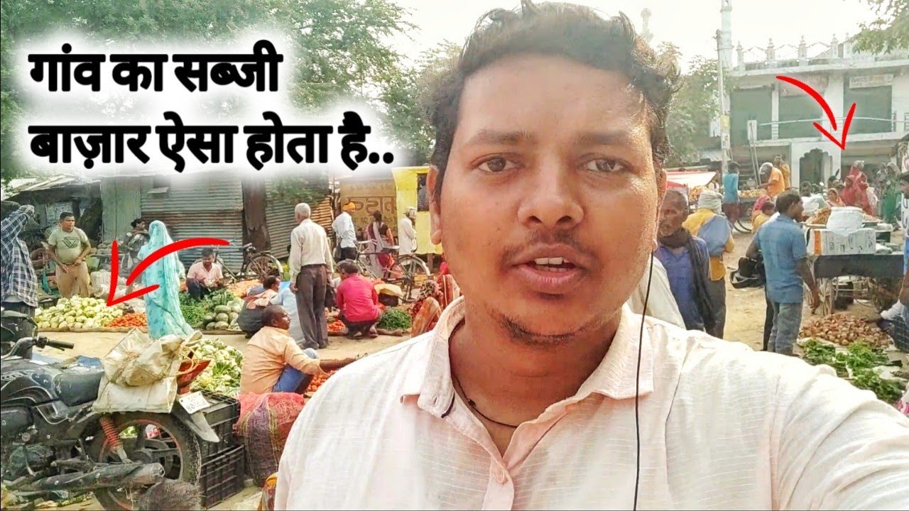 Khajani Bazaar Gorakhpur || Khajani || Aisa hota hai Gav ka bazaar full vlog : V0006