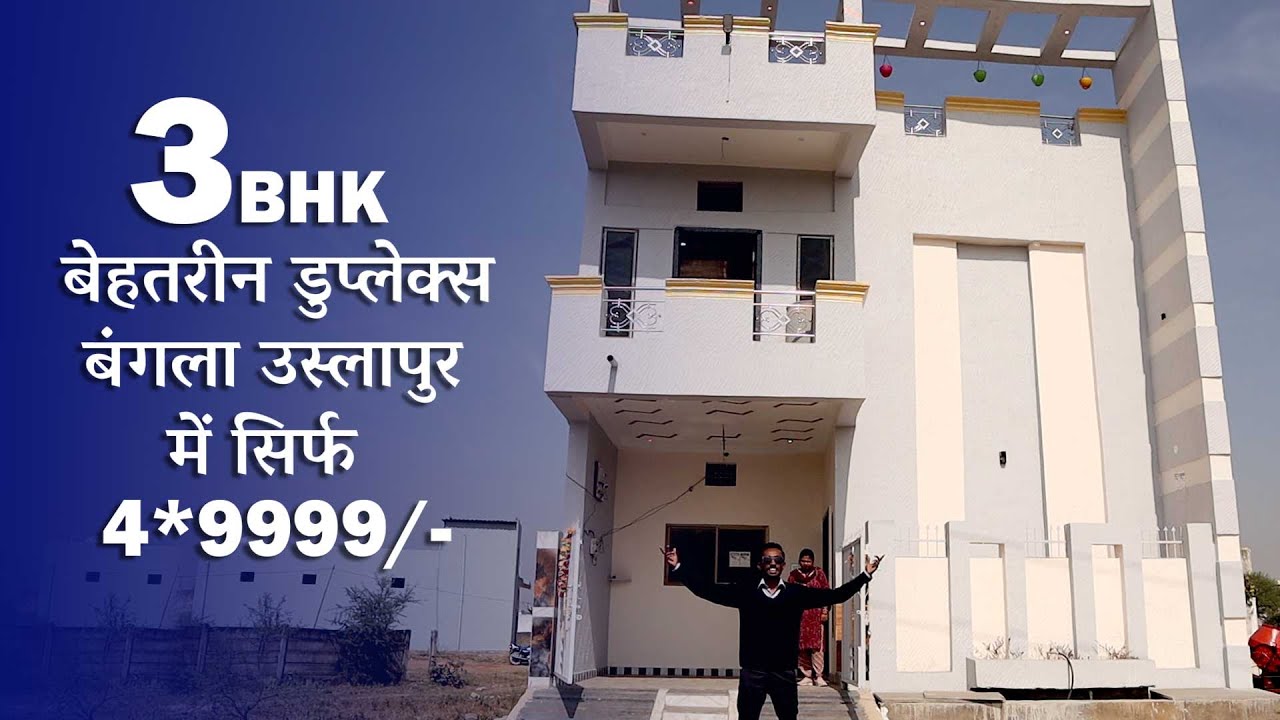 Budget 3BHK Bungalow in Bilaspur city || बेहतरीन डुप्लेक्स बंगला उस्लापुर में