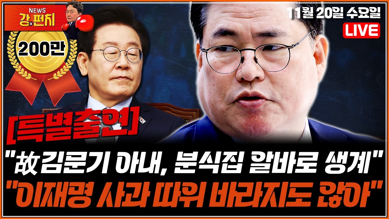 [🥊류병수의 강펀치][유동규 특별출연] 