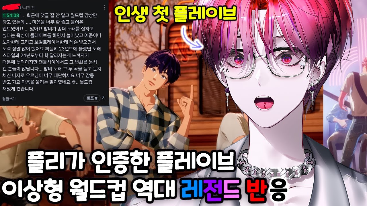[플레이브 노래 월드컵] 이래서 플레이브 PLAVE 하는구나 🐬🦙🦌🐺🐈‍⬛