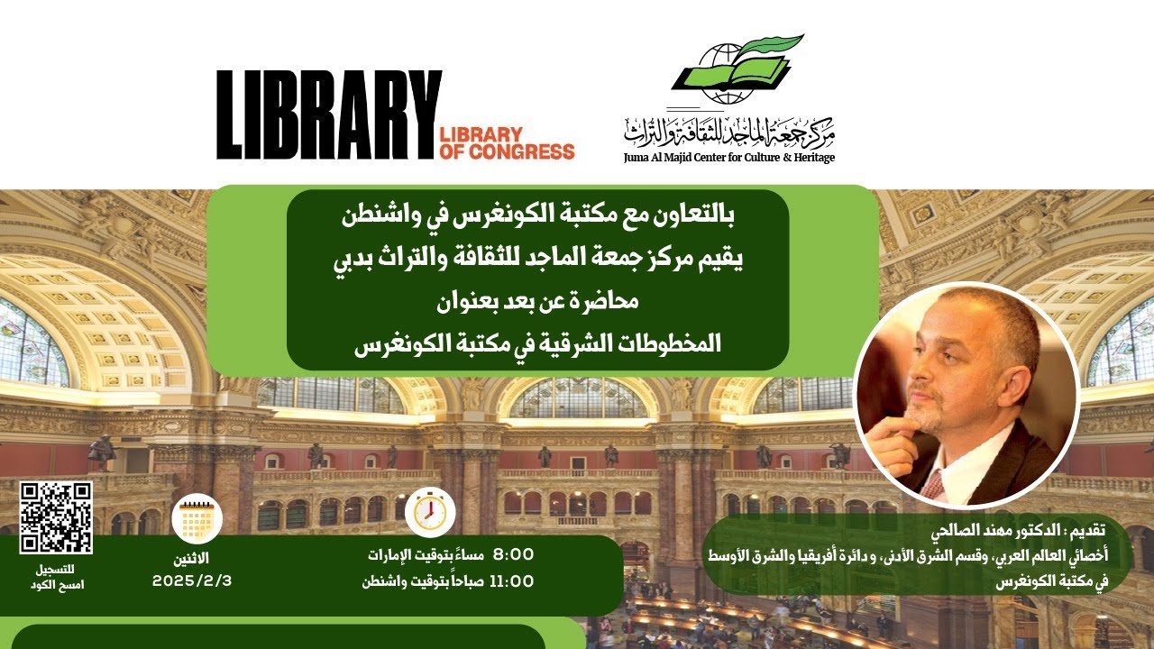 محاضرة 