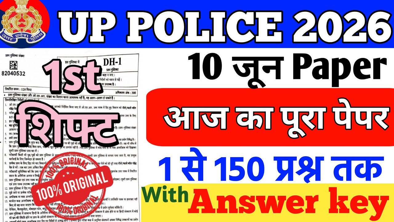 UP POLICE EXAM 10 June 1st Shift Analysis 2026| UP Police Exam Review today 👮🚨