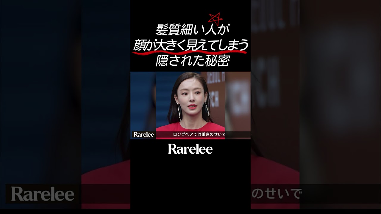 顔が大きく見えるのはヘアスタイルのせいじゃない？！#shorts