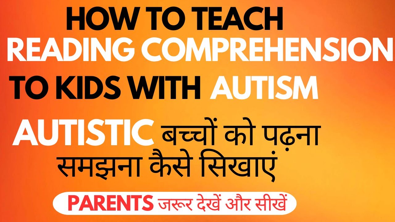 How to Teach Reading Comprehension Skills | Reading Comprehension Tips  @letsconquerautism5607